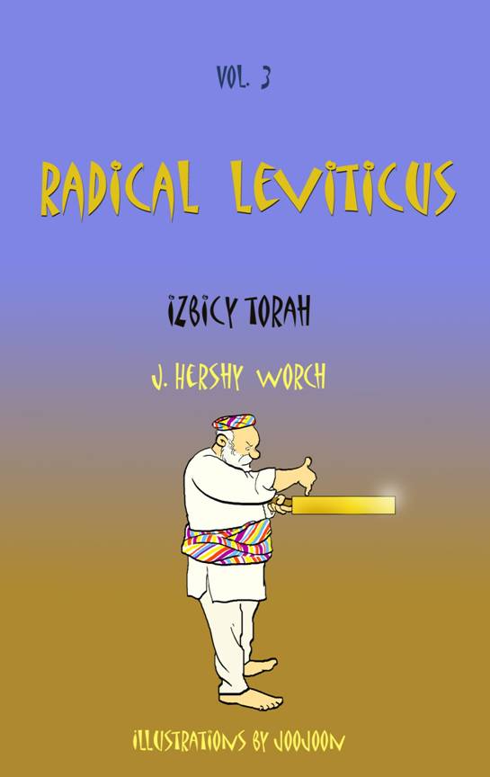 devarim cover.jpg